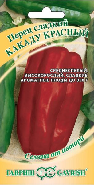 Семена Перец Какаду красный 0,1 г