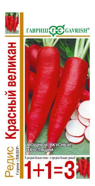 Семена Редис Красный великан серия 1+1 4 г