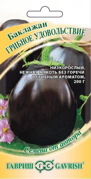 Семена Баклажан Грибное удовольствие 0,1 г