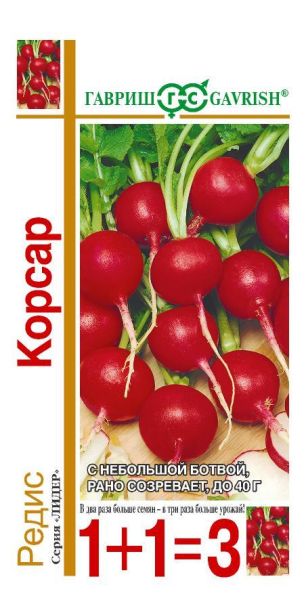 Семена Редис Корсар серия 1+1 5 г