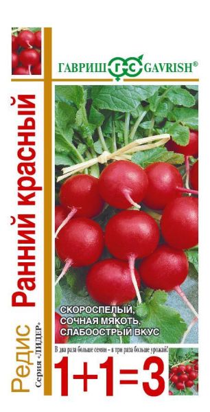 Семена Редис Ранний красный 1+1 5 г
