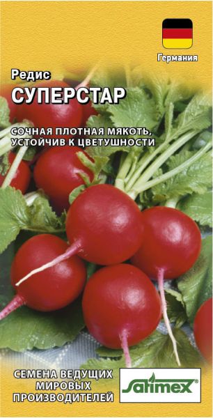 Семена Редис Суперстар 2 г Германия