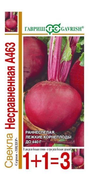 Семена Свекла Несравненная А463 серия 1+1 5 г