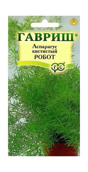 Семена Аспарагус Робот кистистый 0,2 г