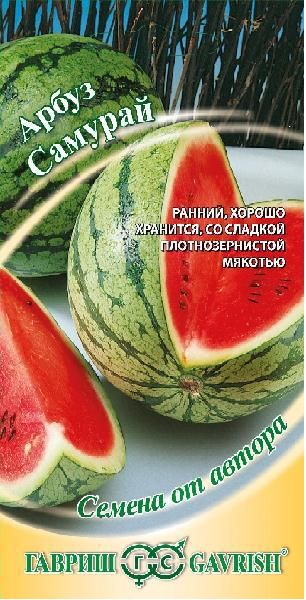 Семена Арбуз Самурай 1 г