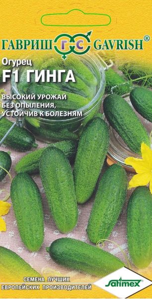 Семена Огурец Гинга F1 0,3 г