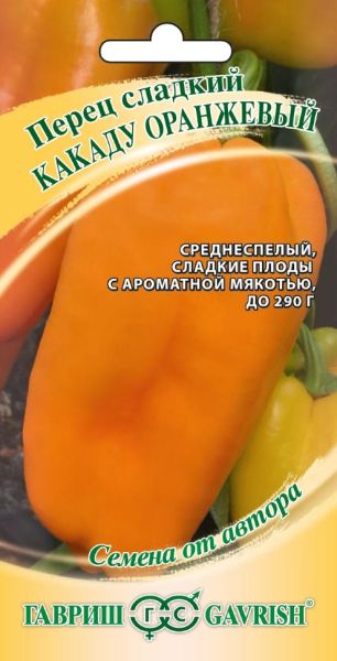 Семена Перец Какаду оранжевый 10 шт.