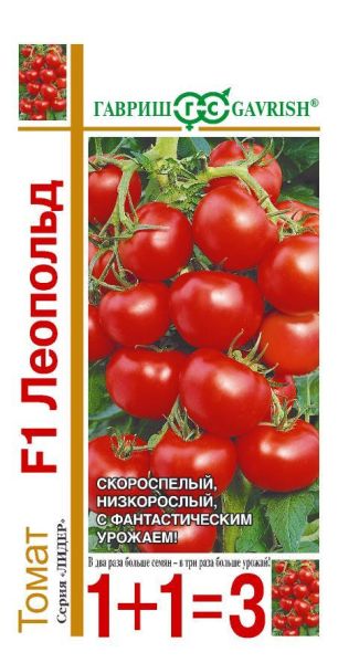 Семена Томат Леопольд F1 серия 1+1 25 шт