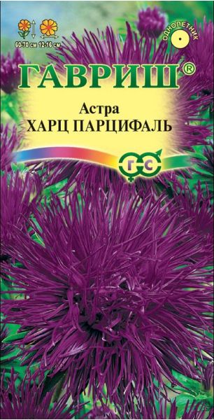 Семена Астра Харц Парцифаль 0,3 г