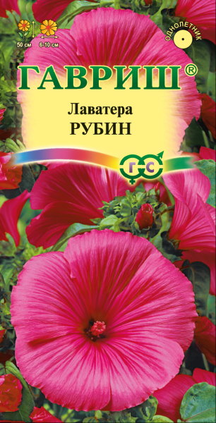 Лаватера Рубин 0,3 г