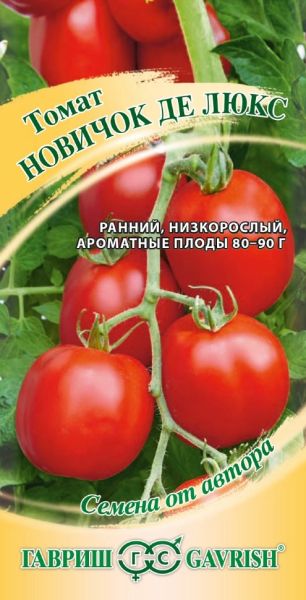 Семена Томат Новичок Делюкс 0,05 г