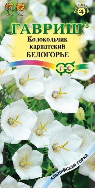 Семена Колокольчик Белогорье карпатский 0,05 г