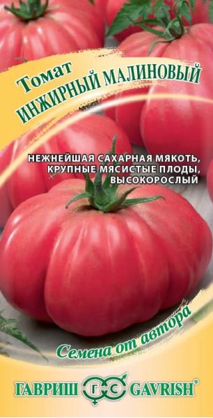 Семена Томат Инжирный малиновый 0,05 г