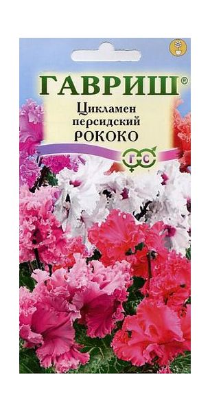 Семена Цикламен Рококо смесь 3 шт.
