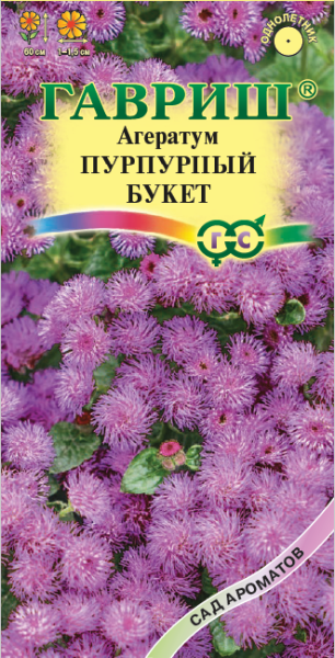 Семена Агератум Пурпурный букет 0,05 г