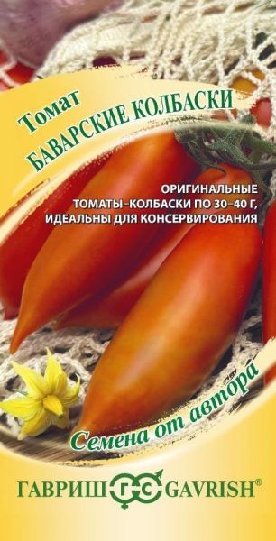 Семена Томат Баварские колбаски 0,05 г