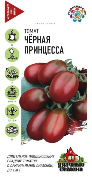 Семена Томат Черная Принцесса 0,05 г Удачные семена