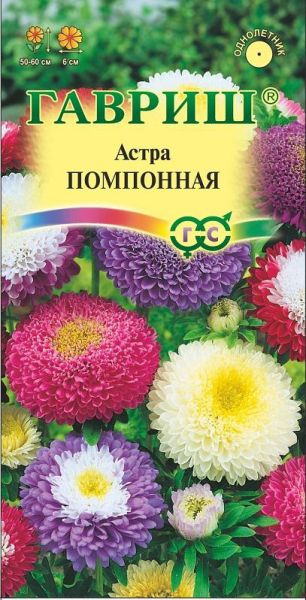 Семена Астра Помпонная смесь 0,3 г