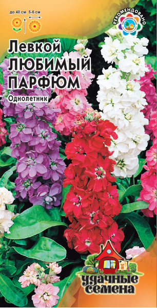 Левкой Любимый парфюм 0,05 г Удачные семена