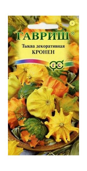Семена Тыква декоративная Кронен звездчатая смесь 0,5 г