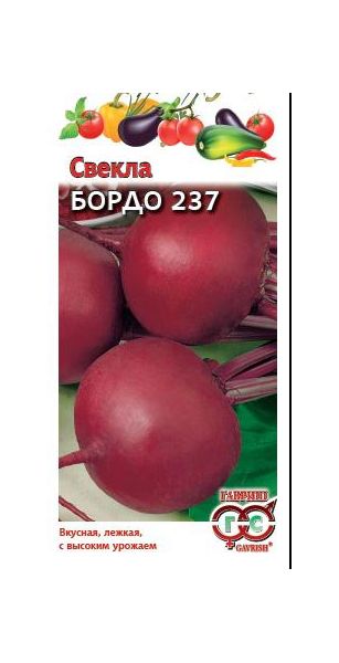 Семена Свекла Бордо 237 3 г