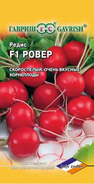 Семена Редис Ровер F1 0,5 г Голландия