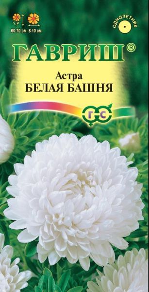 Семена Астра Белая башня 0,3 г