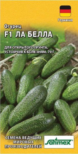 Семена Огурец Ла Белла F1 0,3 г Германия