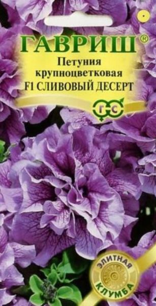 Петуния Сливовый десерт F1 махр. 5 шт.
