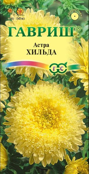 Семена Астра Хильда 0,3 г