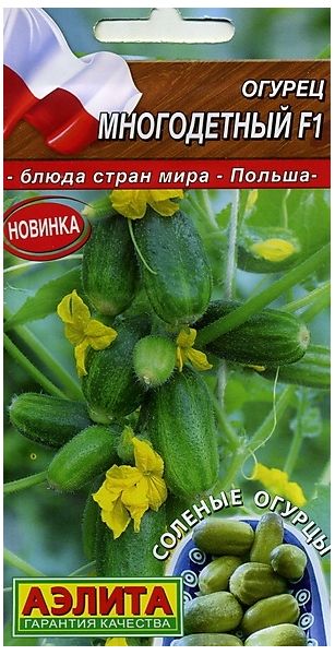 Семена Огурец Многодетный F1 0,25 г Аэлита