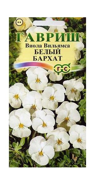 Семена Виола Белый бархат F1 Вильямса Анютины глазки 5 шт.