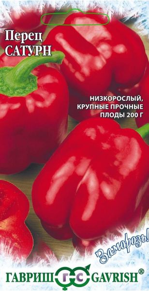 Семена Перец Сатурн 0,1 г