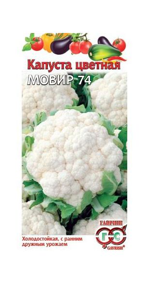 Семена Капуста цветная Мовир 74 0,3 г