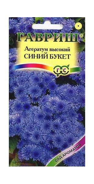 Семена Агератум Синий букет 0,05 г