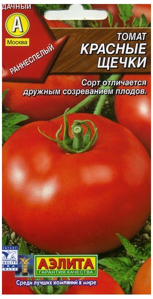 Томат Красные щечки 0,1 г Аэлита