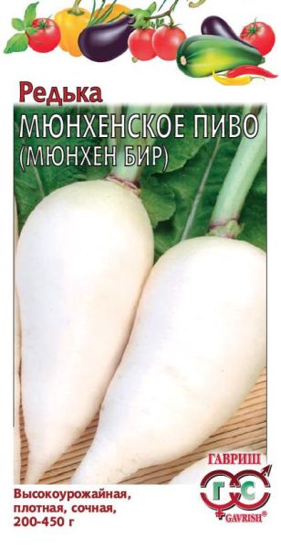 Семена Редька Мюнхенское пиво 1 г