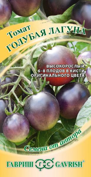 Семена Томат Голубая лагуна 0,05 г
