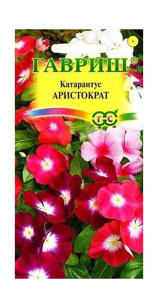Катарантус Аристократ* 0,01 г