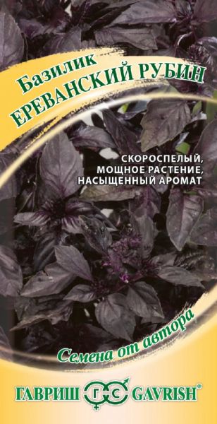 Семена Базилик Ереванский рубин 10 г