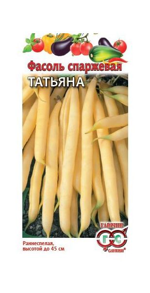 Семена Фасоль Татьяна 5 г