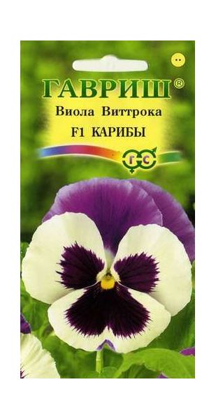 Семена Виола Карибы F1 Виттрока Анютины глазки 5 шт.