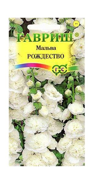Семена Мальва Шток-роза Рождество 0,1 г