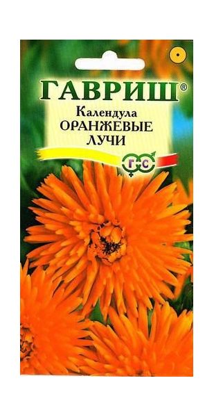Календула Оранжевые лучи 0,3 г