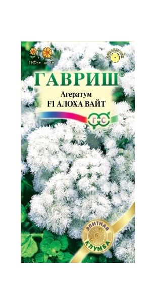 Семена Агератум Алоха Вайт F1 250 шт