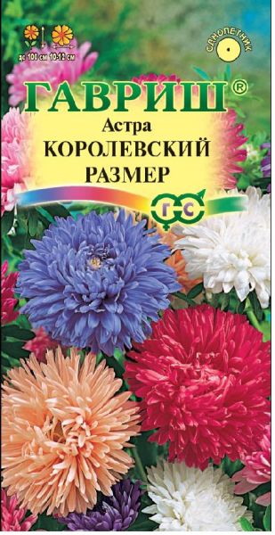Семена Астра Королевский размер смесь 0,3 г