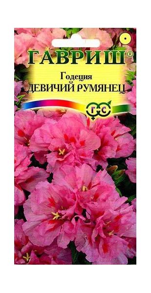 Годеция Девичий румянец, махровая* 0,05 г
