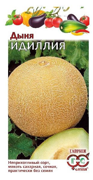 Семена Дыня Идиллия 5 шт