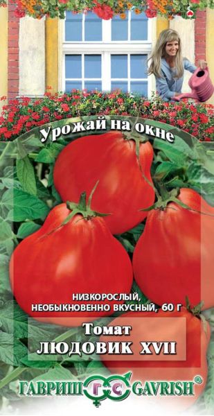 Семена Томат Людовик XVII 0,1 г сер. Урожай на окне