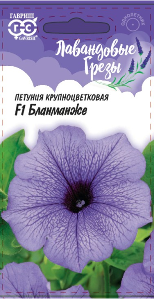 Петуния Бланманже F1 крупноцв. гранул. 7 шт. пробирка, серия Лавандовые грезы